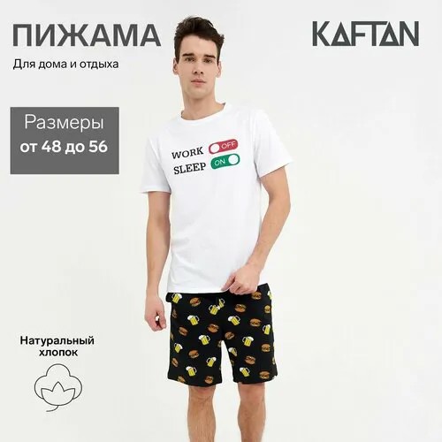 Пижама  Kaftan, размер 50, белый