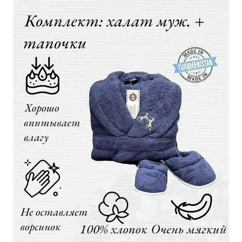 Халат  ADT, размер 48