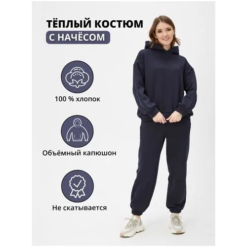 Спортивный костюм с начесом