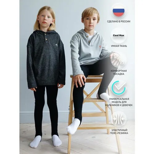 Термобелье низ Lemive, размер 26-98, черный