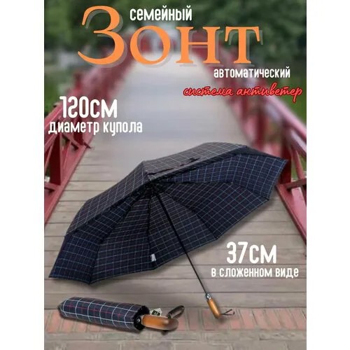 Зонт Sponsa, красный