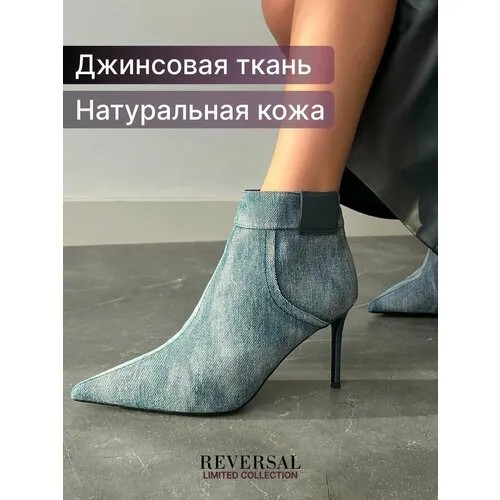Ботильоны Reversal, размер 38, синий, черный