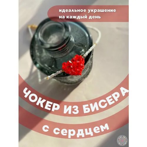 Чокер, белый, красный