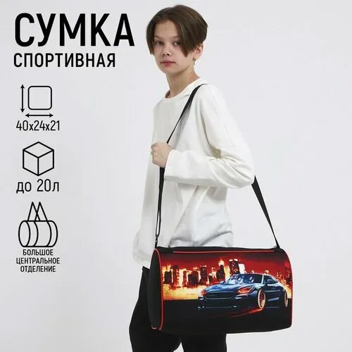 Сумка спортивная NAZAMOK KIDS, 20 л, 21х24х40 см, ручная кладь, белый