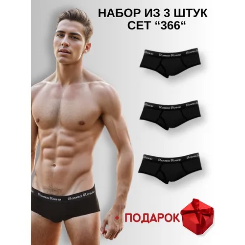 Трусы Romeo Rossi, комплект из 3 шт., размер XL, чёрный