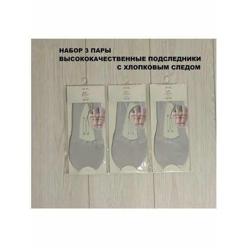 Подследники Нарис, комплект, 3 пары, 3 уп., размер 35/41, серый