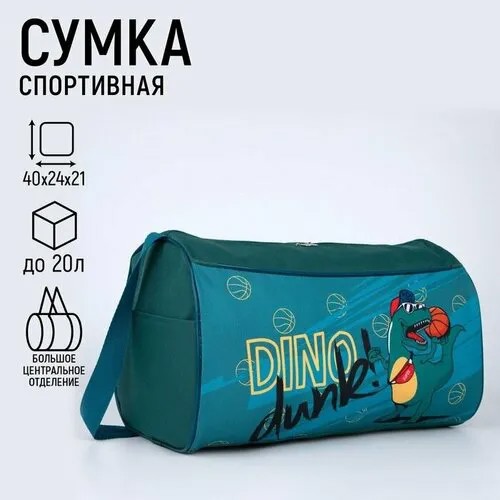 Сумка спортивная NAZAMOK KIDS 733897840 см, зеленый, бирюзовый