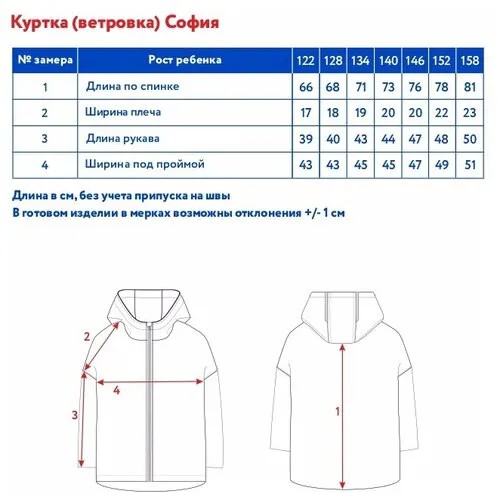 OCSS22JK2T008 Куртка (ветровка) д/дев. 