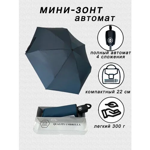 Мини-зонт ALMAS, синий