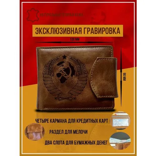 Кошелек , фактура матовая, коричневый