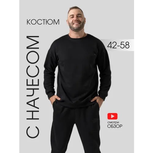 Костюм BAZAMO , размер XL , черный