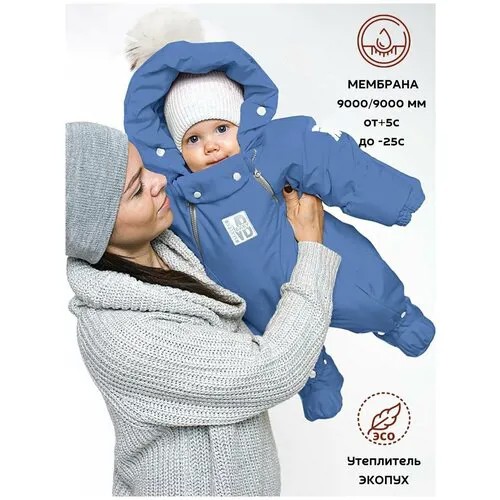 Комбинезон-конверт 