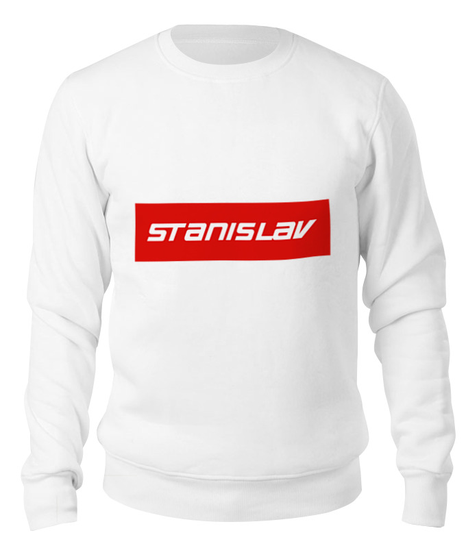 Свитшот унисекс Printio Stanislav белый 2XL