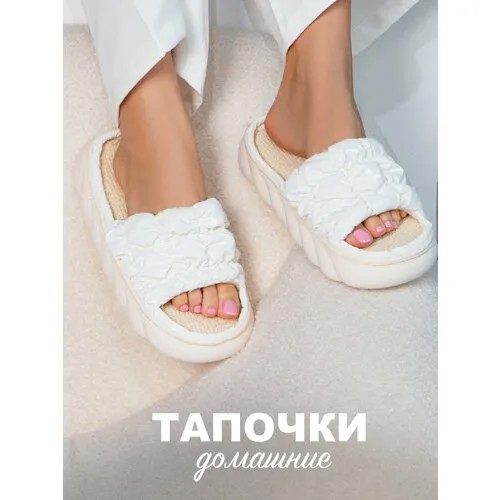 Тапочки Glamuriki, размер 38-39, белый