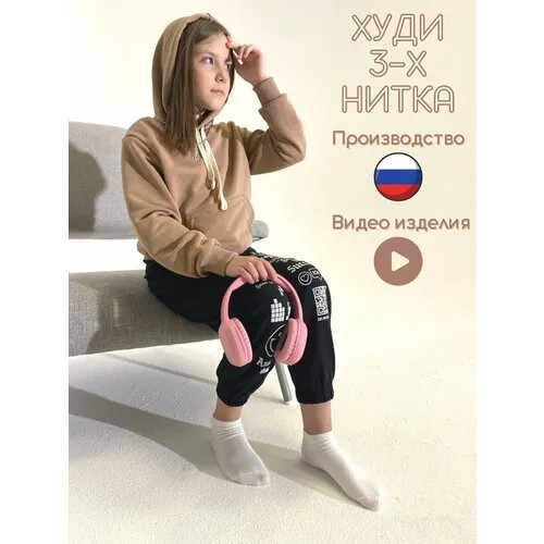 Худи , размер 152, бежевый