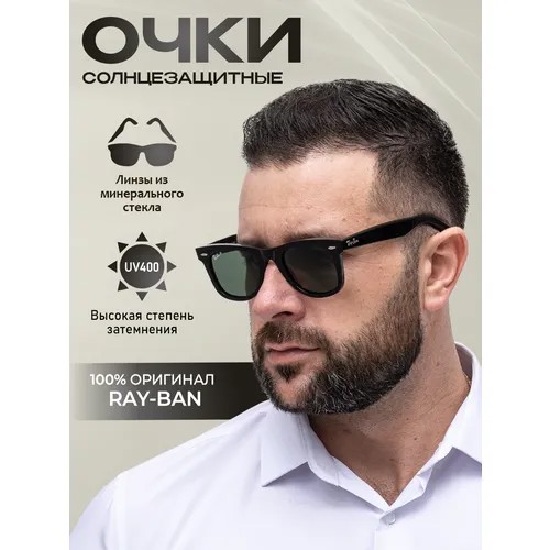 Солнцезащитные очки Ray-Ban 2140 901/58 50, черный