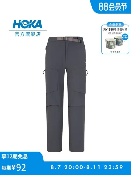 Штаны мужские Hoka One One походные, зеленый