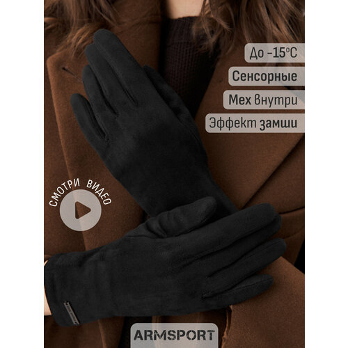 Перчатки ARMSPORT демисезон/зима для женщин, размер 7.5, черный