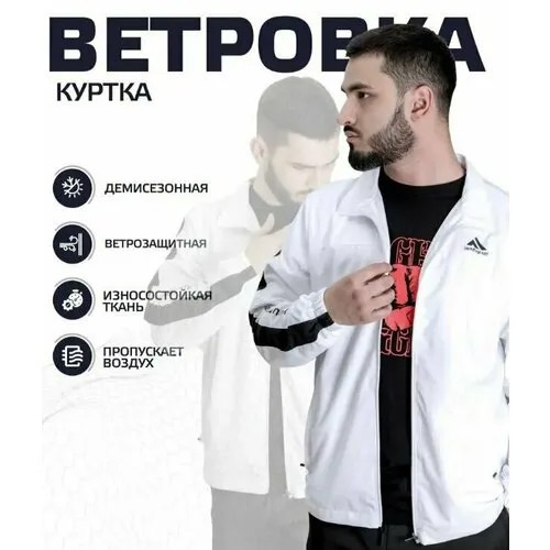 Куртка спортивная IAMFIGHTER, размер XL, белый