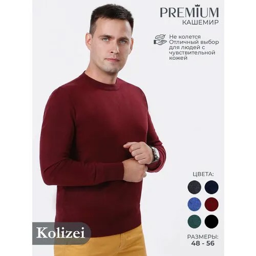 Джемпер Kolizei, размер XXL, бордовый