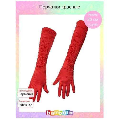Перчатки красные (501), 20 см.
