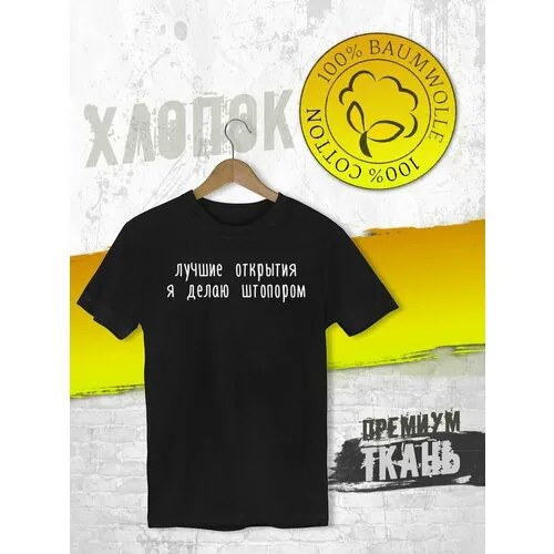 Футболка FUTBA4EVER, размер 46/48, чёрный