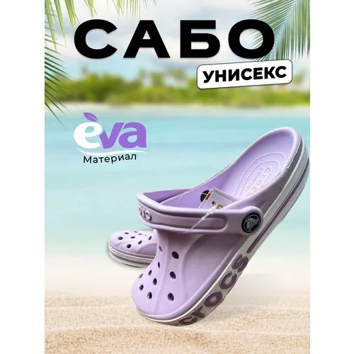 Сабо SABO, размер 39, фиолетовый