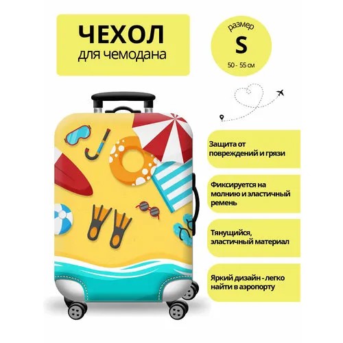 Умный чемодан  5550, размер S, желтый