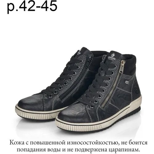 Ботинки Remonte, размер 43, черный