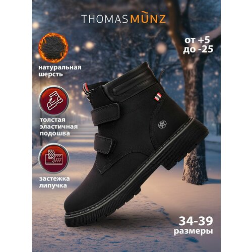 Ботинки Thomas Munz, размер 37, черный