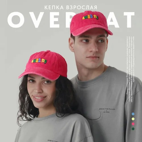 Кепка Overhat Бейсболка унисекс летняя, размер универсальный, розовый