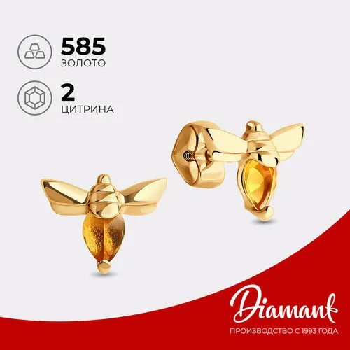 Серьги пусеты Diamant, красное золото, 585 проба, цитрин, размер 7 мм, , золото