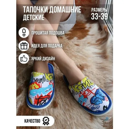 Тапочки ivshoes, размер 38-39, желтый, синий, оранжевый