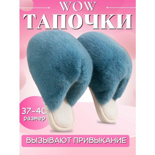 Тапочки, размер 39/40, бирюзовый