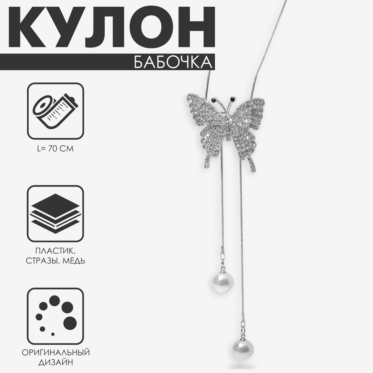 Кулон