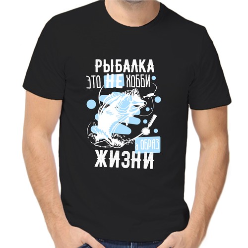 Футболка для рыбаков рыбалка это не хобби а образ жизни, размер (56)3XL, чёрный