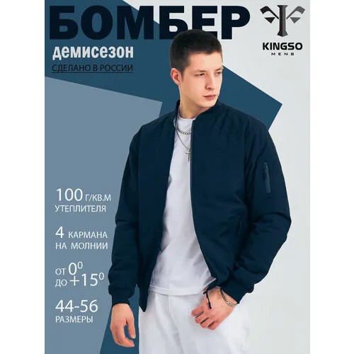 Ветровка , размер 50, синий