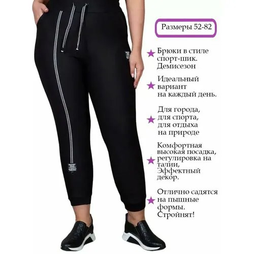 Брюки спортивные Полное счастье, размер 80, черный