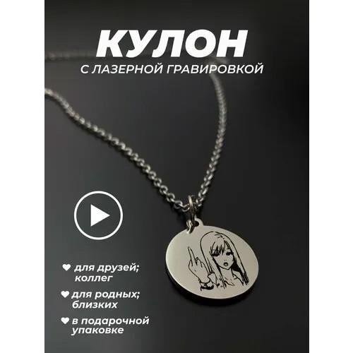 Колье