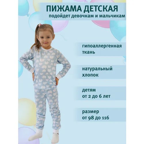 Пижама Guahoo, брюки, лонгслив, размер S, белый