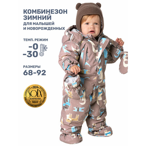 Комбинезон NIKASTYLE 8з1724, размер 86-92, какао