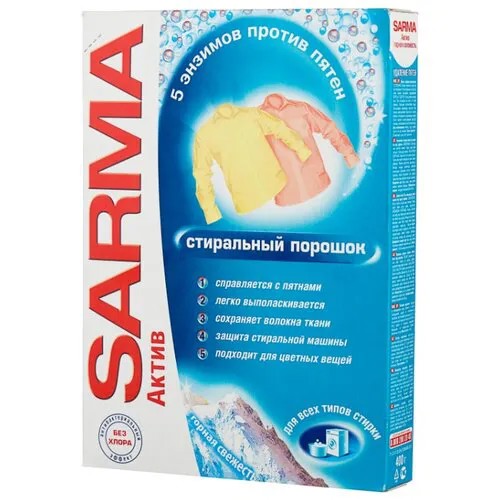 Стиральный порошок SARMA Актив Горная свежесть 0.4 кг картонная пачка