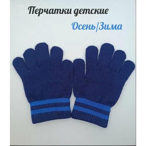 Перчатки Yigga, размер 4, синий