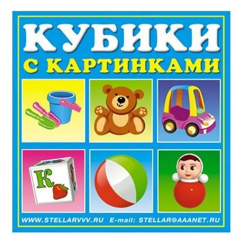 Кубики-пазлы Stellar с картинками 00834