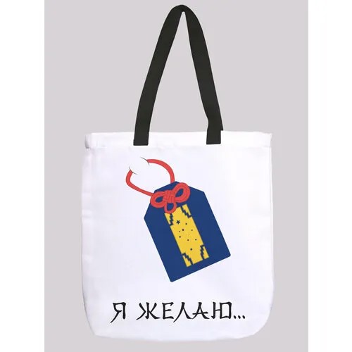 Сумка шоппер Фулпринт, белый