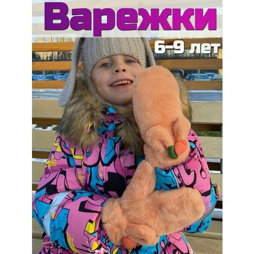 Варежки, размер 6-9 лет, оранжевый