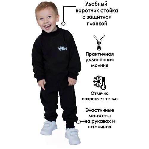 Комбинезон OLLIRI, на молнии, манжеты, размер 92, черный