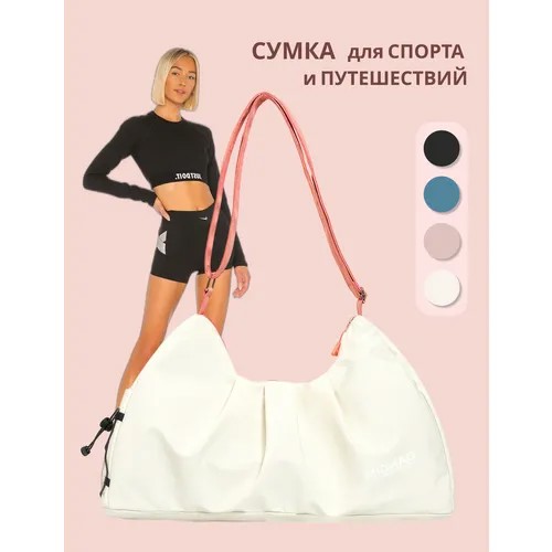 Сумка спортивная  Marten, 32 л, 20х32х51 см, ручная кладь, белый