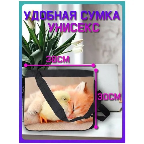 Сумка - планшет / Рюкзак / Портфель на плечо с принтом Милые животные (котики, собачки) - 5632