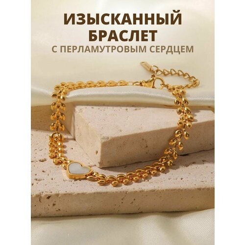 Браслет-цепочка DORIZORI, перламутр, 1 шт., размер 15 см, размер one size, золотой